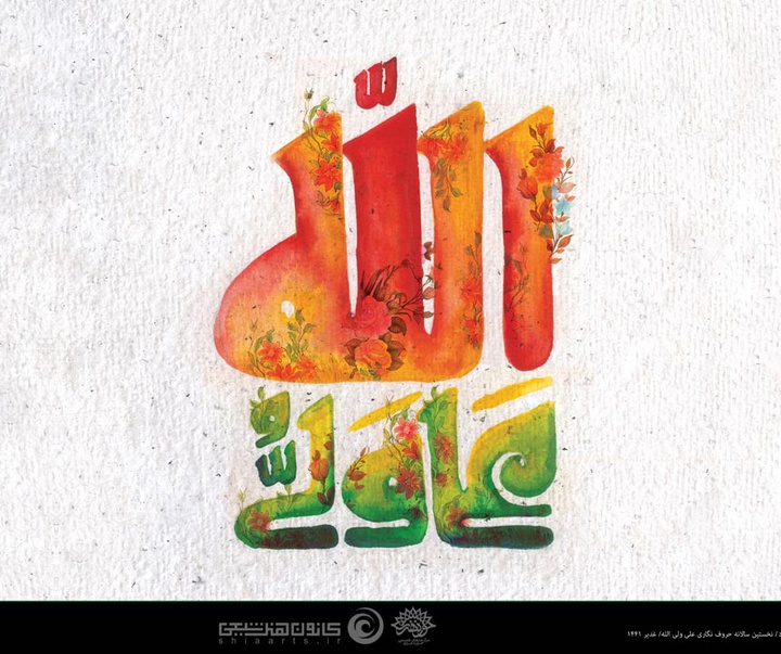 Gallery of posters "Imam Ali"