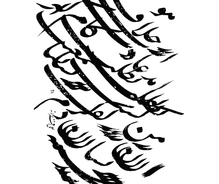 Gallery of Calligraphy by Ali Farzaneh-Iran