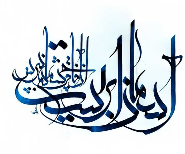 Gallery of Calligraphy akram bagheri-Iran