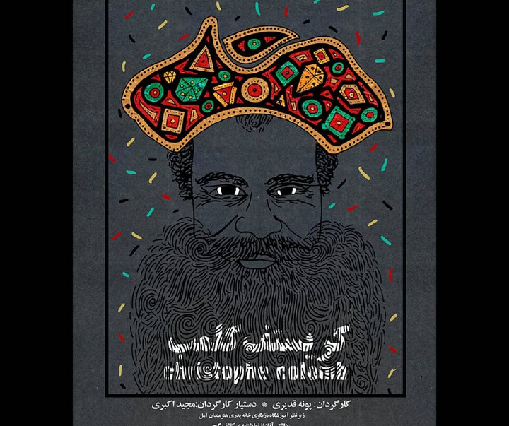 Gallery of poster by babak safari from Iran