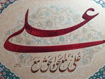 Gallery of Calligraphy by alireza irani - Iran