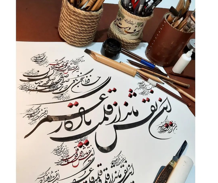 Gallery of Calligraphy by Ehsan Rasoulmanesh-Iran