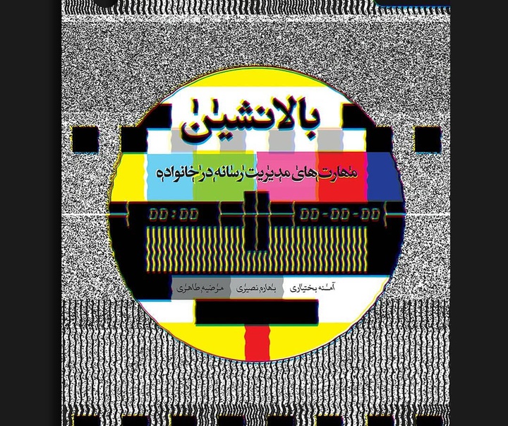 Gallery of Graphic Design by Zeynab Rabanikhah-Iran