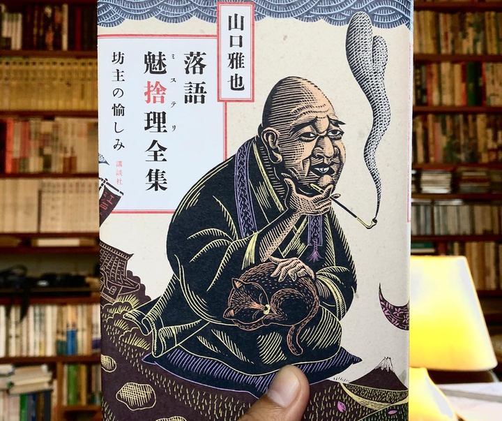 Gallery of Illustration by Iso Ryoichi - Japan