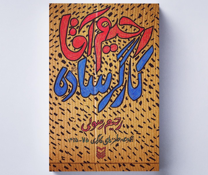 Gallery of Graphic Design by Majid Kashani- Iran