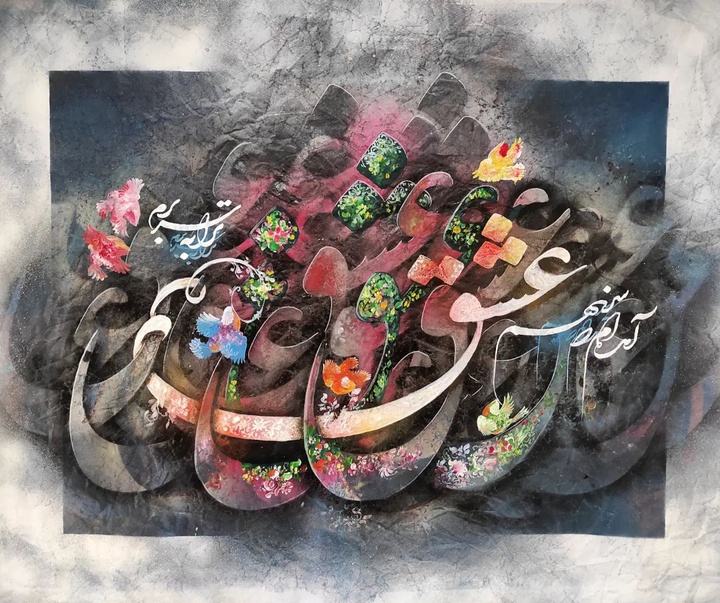 Gallery of Calligraphy by Alireza Behdani-Iran