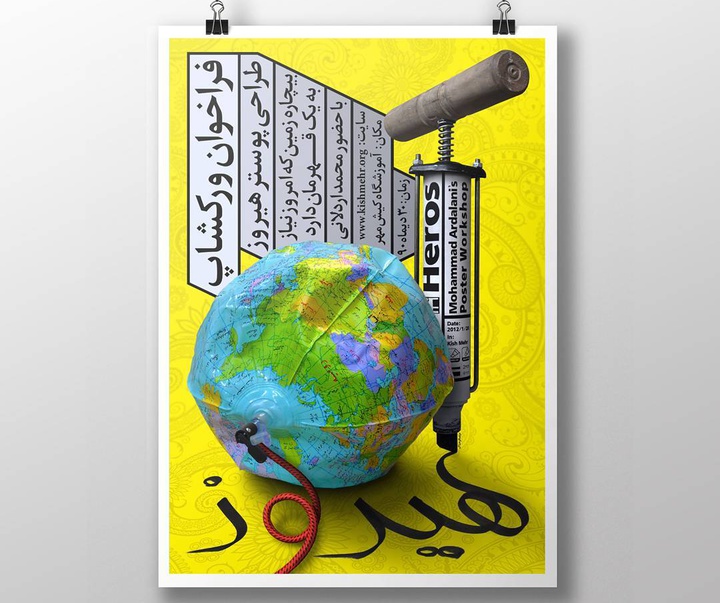 Gallery of Posters by Morteza Farahnak - Iran