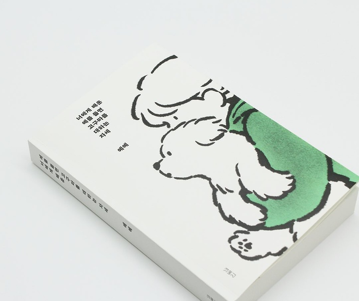 Gallery of Illustration by YeYe - South Korea