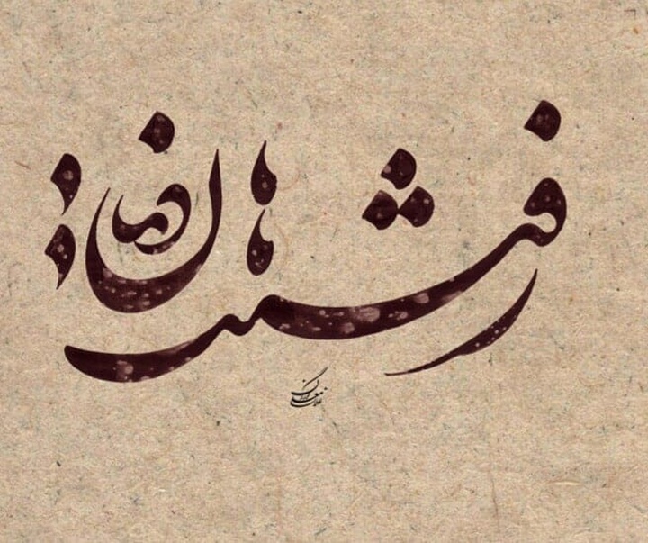 Gallery of Calligraphy by Gholam Ali Goran Orimi–Iran