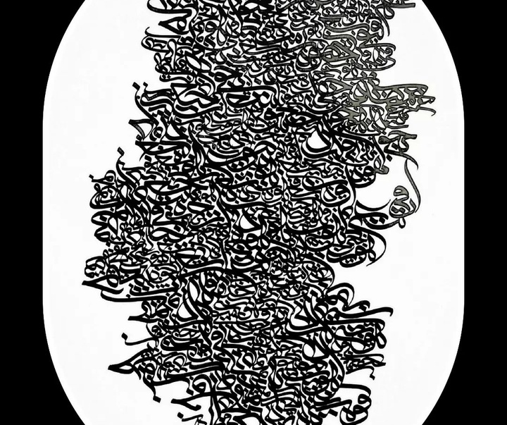 Gallery of calligraphy by saeed khooyeh-Iran