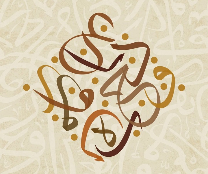 Gallery of Calligraphy by Shakoor Shakir - Saudi Arabia