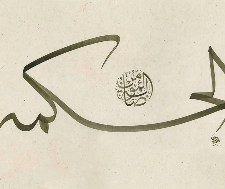 Gallery of calligraphy by Muhammet Fatih Yıldız -Turkey