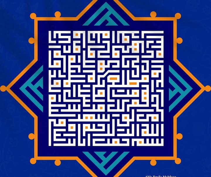 Gallery of Calligraphy by Ahla Émile Mahfouz-Libya