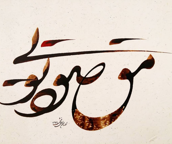 Gallery of Calligraphy by Ehsan Rasoulmanesh-Iran