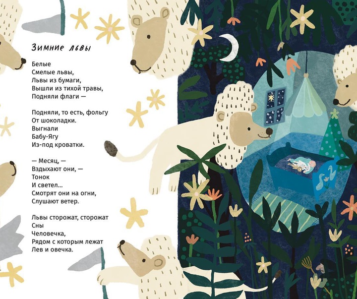 Gallery of Illustration by Natalya Demianenko - Russia