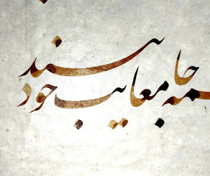 Gallery of Calligraphy by Ghaffar Ghanbarpoor-Iran