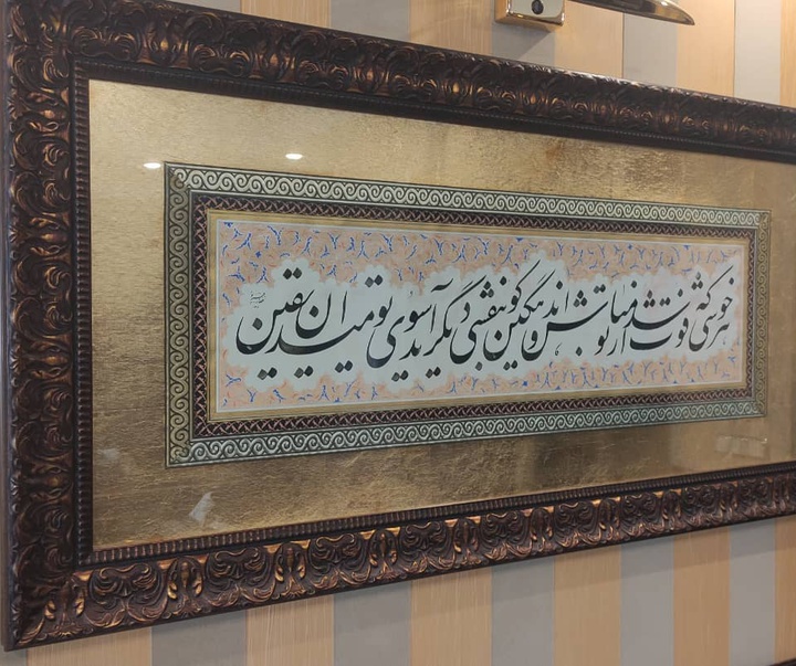 Gallery of Calligraphy by Ghaffar Ghanbarpoor-Iran