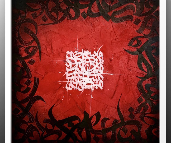 Gallery of calligraphy by Mahdis Kaveh-Iran