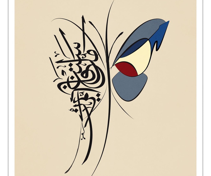 Gallery of Calligraphy by majid alyousef-dubai