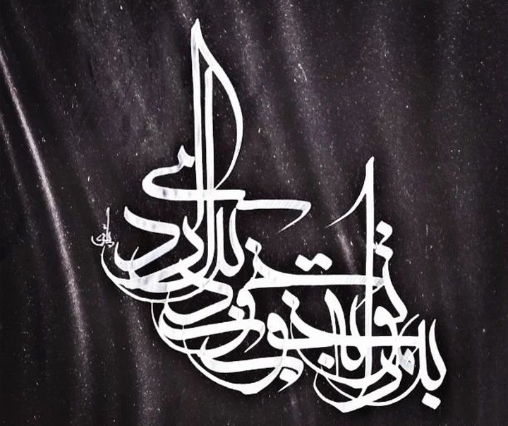 Gallery of Calligraphy akram bagheri-Iran