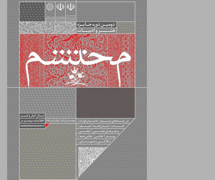 Gallery of poster and book cover by Kianoush Gharibpour from Iran