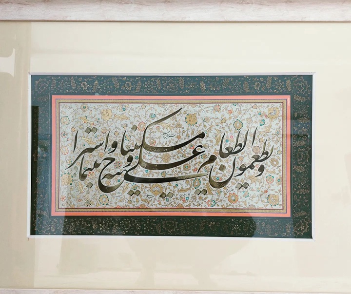 Gallery of Calligraphy by Hadi Seyedkhani-Iran