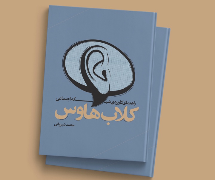 Gallery of Cover Design by Mojtaba Majlesi-Iran