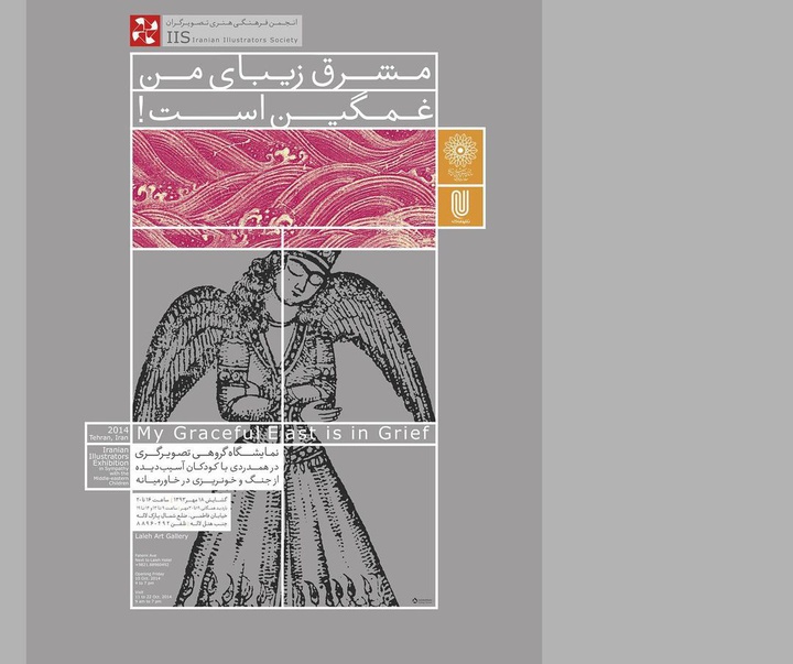 Gallery of poster and book cover by Kianoush Gharibpour from Iran