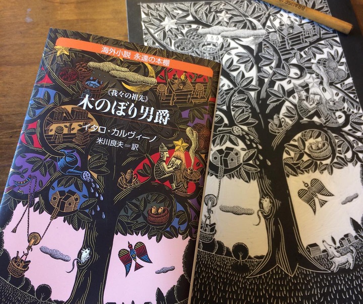 Gallery of Illustration by Iso Ryoichi - Japan