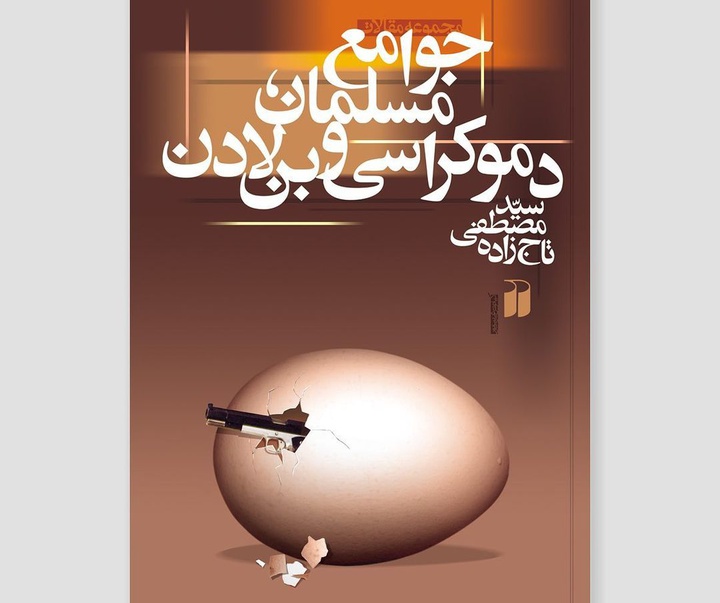 Gallery of poster and book cover by Kianoush Gharibpour from Iran