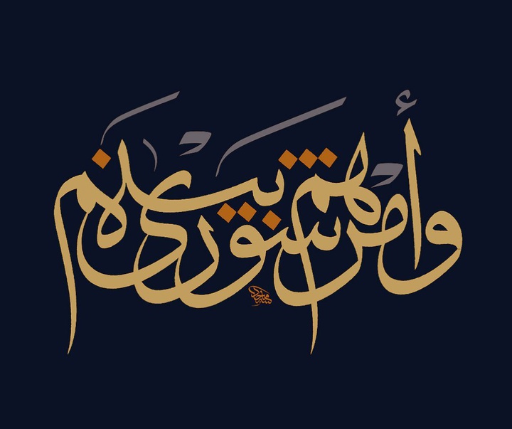 Gallery of Calligraphy by majid alyousef-dubai