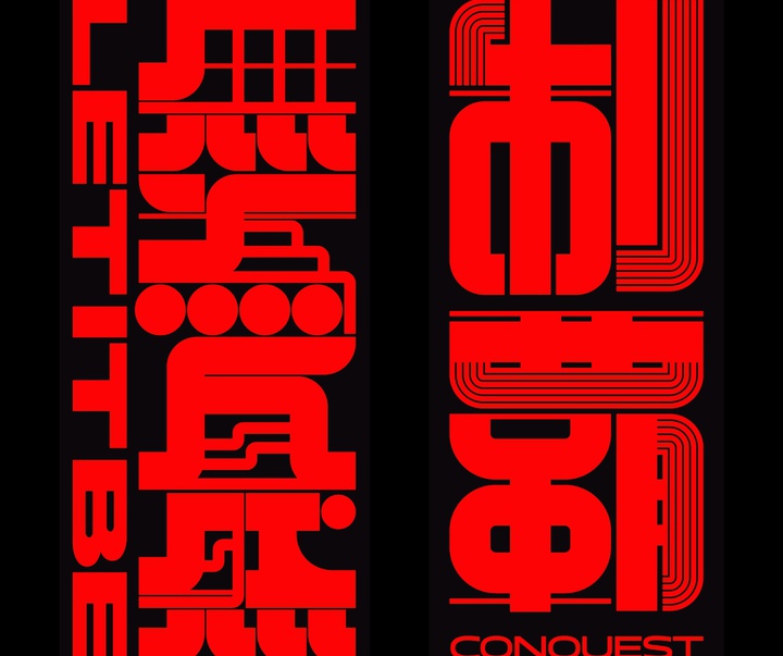 Gallery of Graphics by Kenichi Minami - Japan