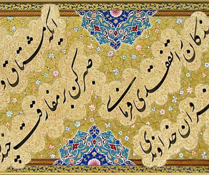 Gallery of Calligraphy by Ali Farzaneh-Iran