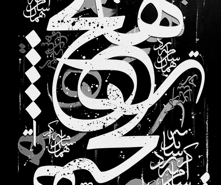 Gallery of calligraphy by Mahdis Kaveh-Iran