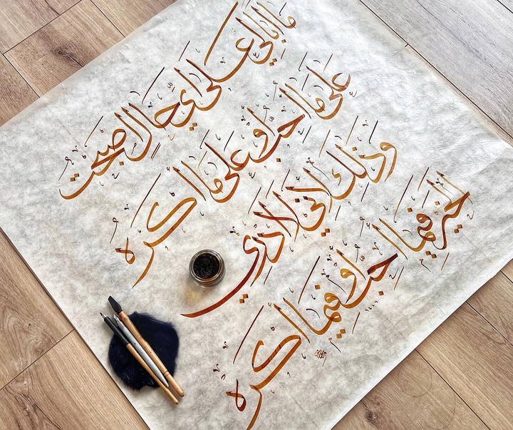 Gallery of Calligraphy by MUAZ İHSANOĞLU - Turkey