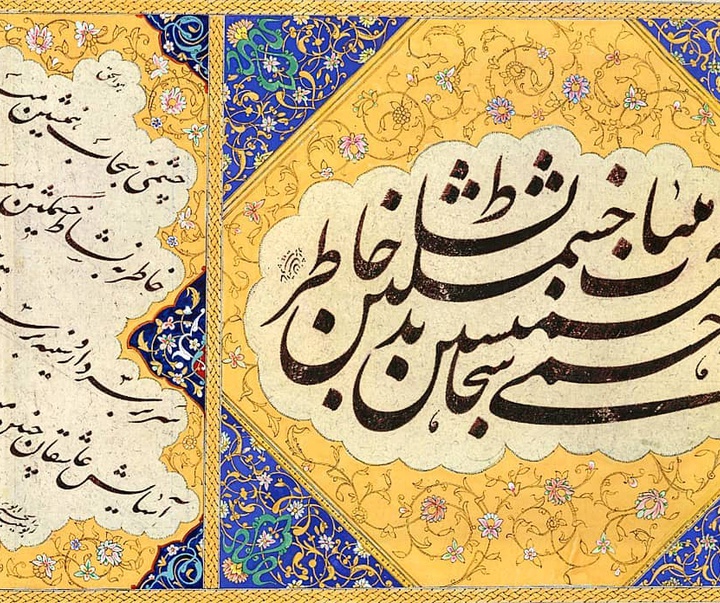 Gallery of Calligraphy by Paiman Sadatnejad - Iran