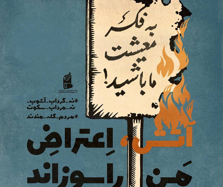 Gallery of Graphic Design & Poster by Azadeh Ghorbani-Iran