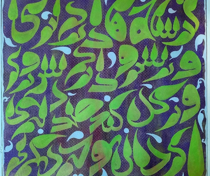 Gallery of Calligraphy by Hani Sharar-Iran