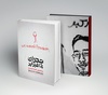 We want Freedom Pdf Book