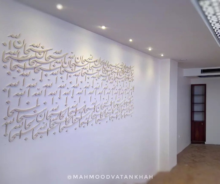 Gallery of calligraphy by Mahmood Vatankhah-Iran