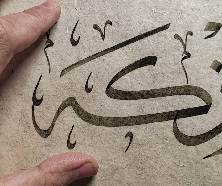 Gallery of calligraphy by Muhammet Fatih Yıldız -Turkey