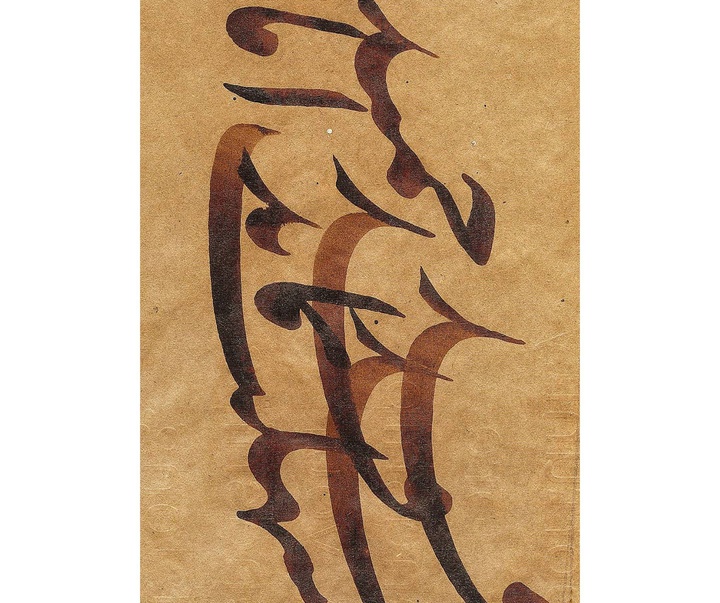 Gallery of Calligraphy by vahid Bakht- Iran