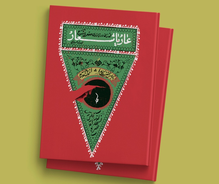 Gallery of Cover Design by Mojtaba Majlesi-Iran