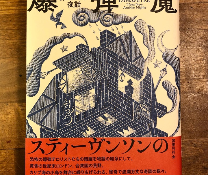 Gallery of Illustration by Iso Ryoichi - Japan