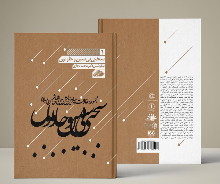 Gallery of Graphic Design by Ashkan Ghazanchaei-Iran