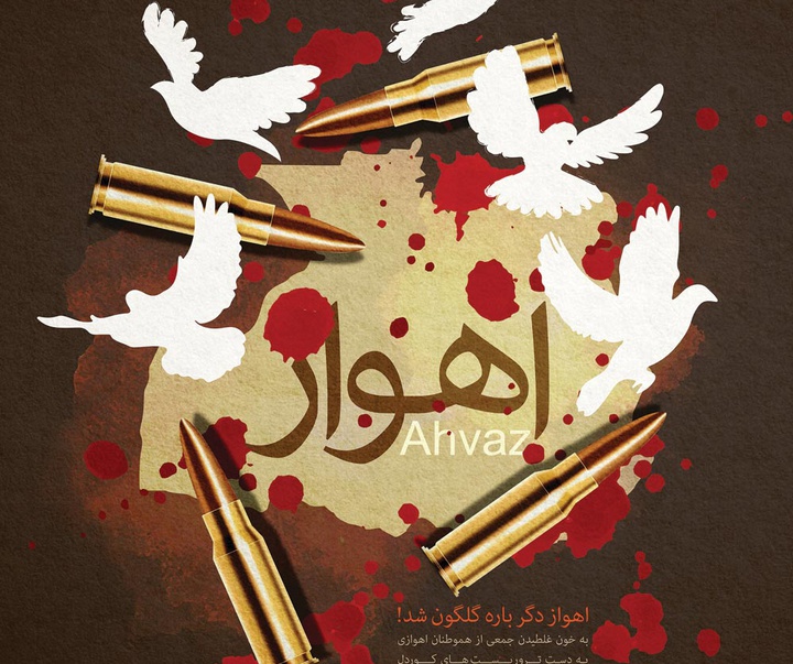 Gallery of posters "Ahwaz terrorist incident"