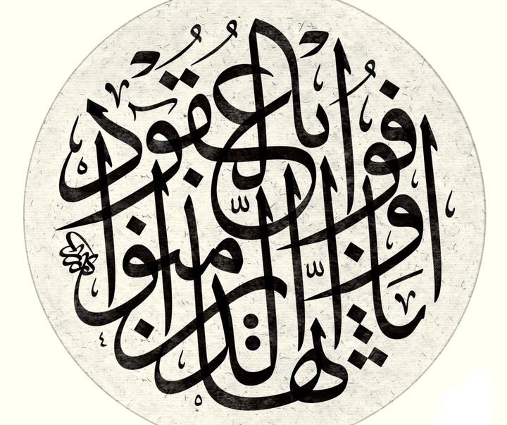 Gallery of Calligraphy by Karzan Afandy - Iraq