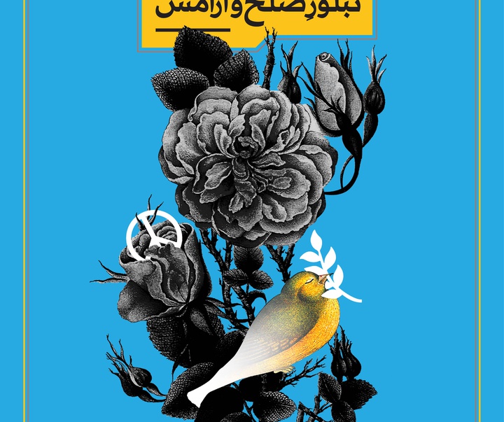 Gallery of Graphic Design By hamed behtash- Iran