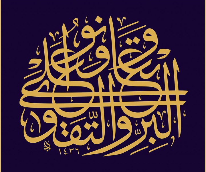 Gallery of calligraphy by Davud Bektas - Turkey