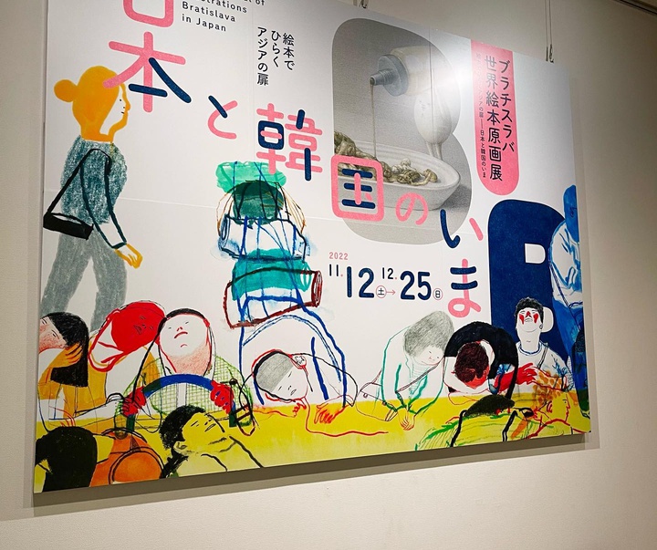 Gallery of Illustration by MyungAe Lee - South Korea
